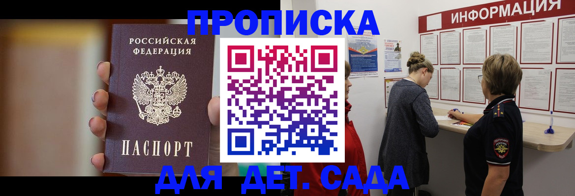 найти адрес прописки в Шарье