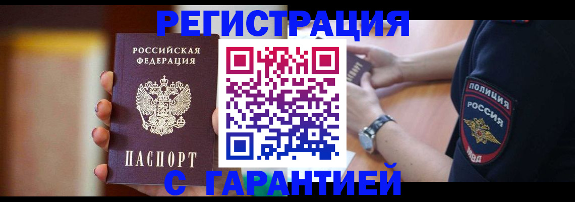 прописка в квартире в Шарье