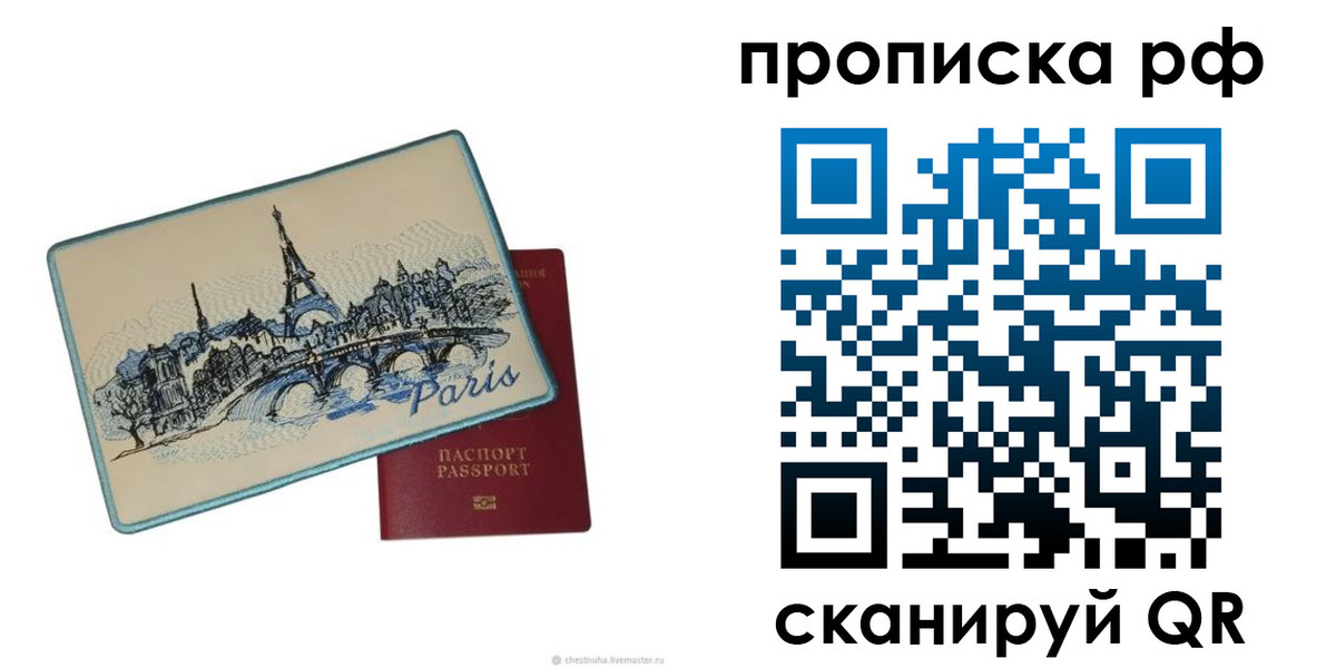 прописка в квартире в Шарье