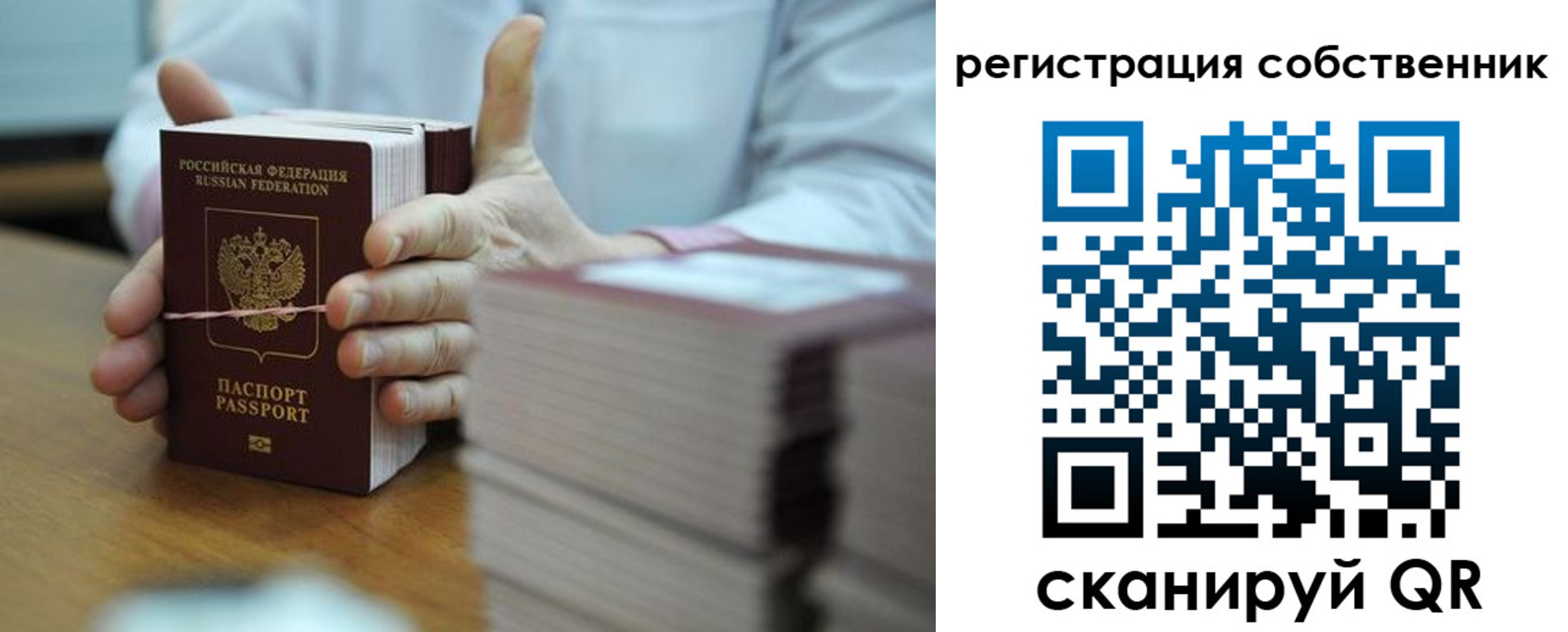 временная регистрация гарантия в Шарье