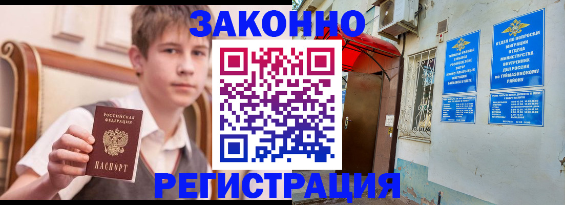 купить прописку в Шарье