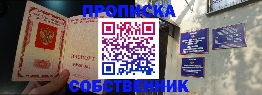 временная регистрация гарантия в Шарье